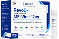 RevoDx Набір реагентів ME-Viral-12