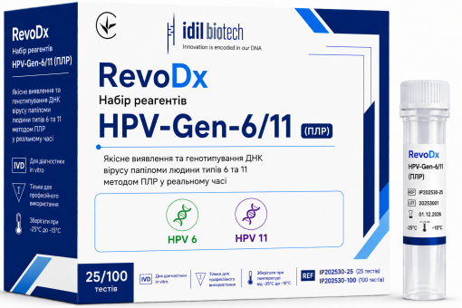 RevoDx Набір реагентів HPV-Gen-6/11