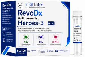 RevoDx Набір реагентів Herpes-3