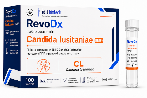 RevoDx Набір реагентів Candida lusitaniae